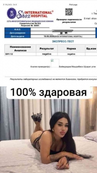 Мисс Сея.       (Анал есть)